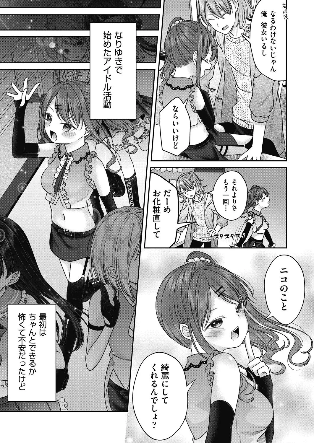 BAD END SHUFFLE! Page.13