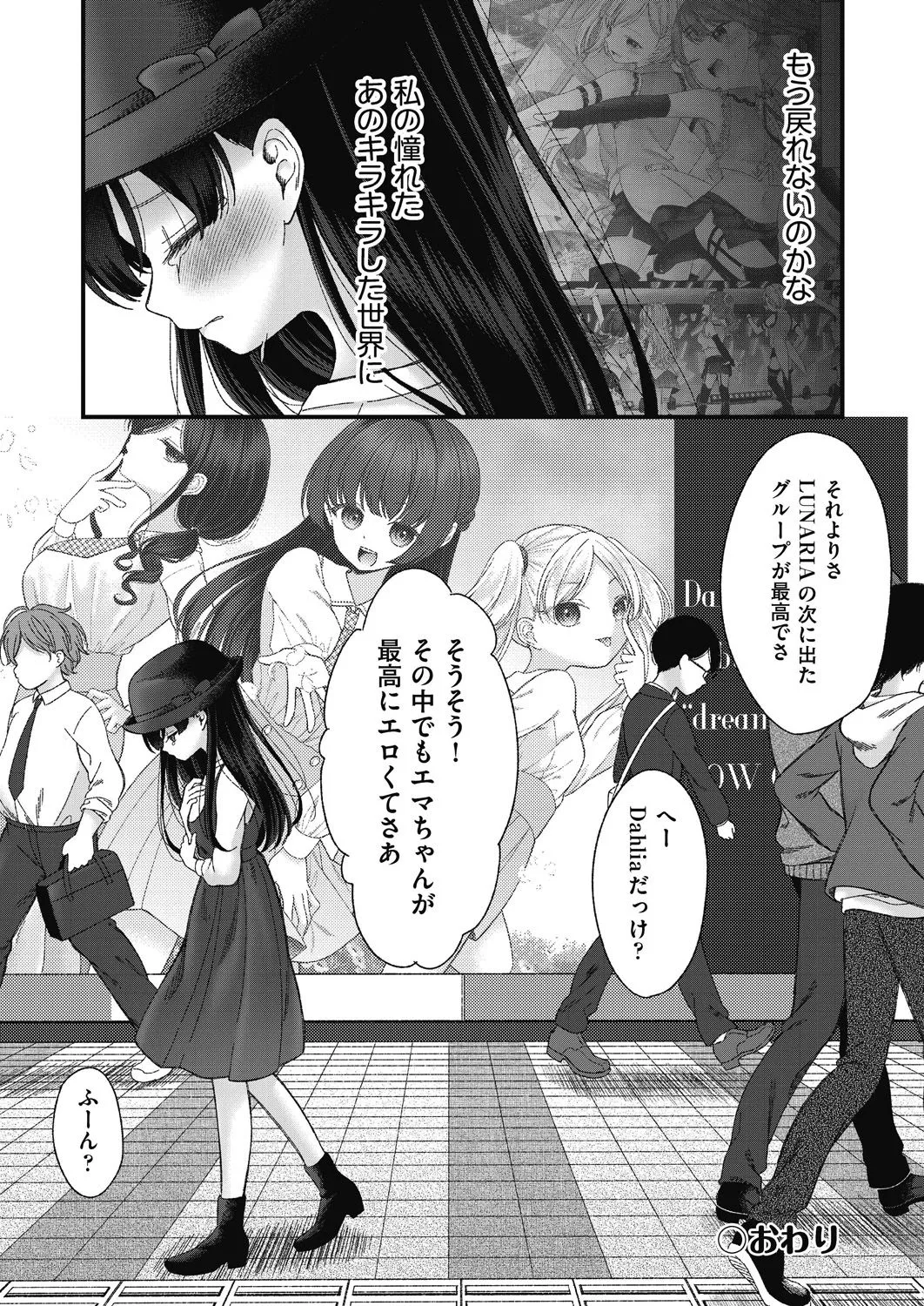 BAD END SHUFFLE! Page.184