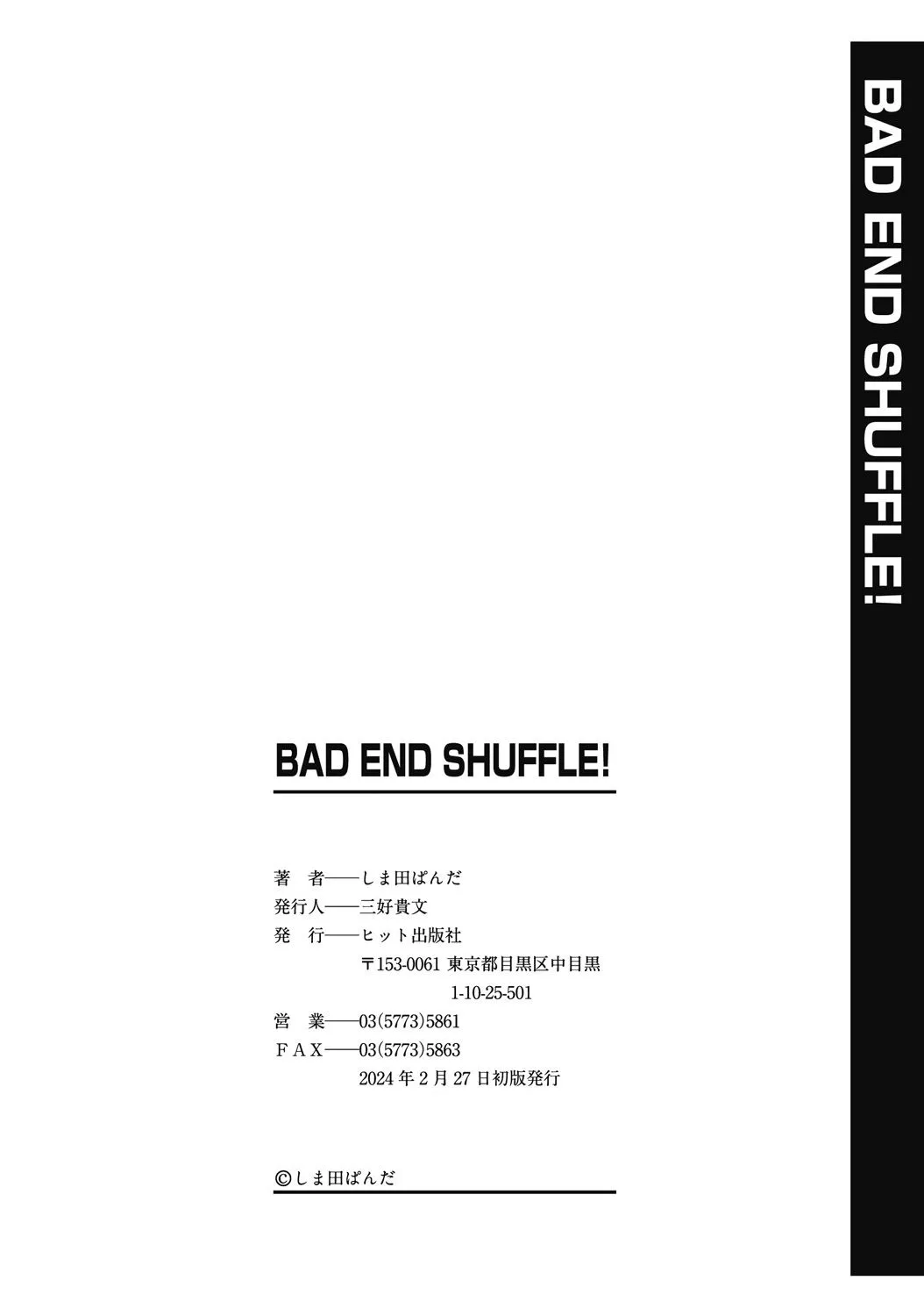 BAD END SHUFFLE! Page.196