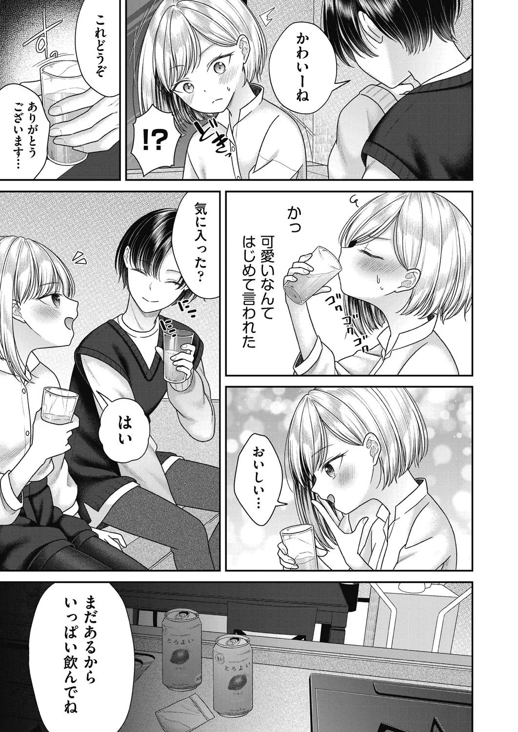 BAD END SHUFFLE! Page.47