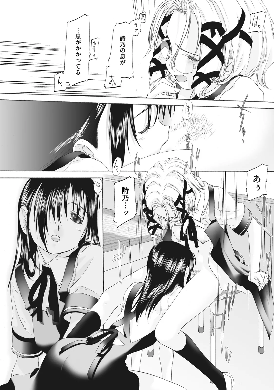 少女セクト まとめ版 Page.128