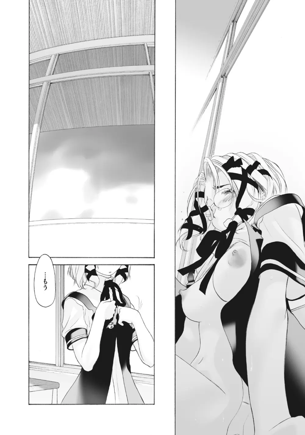 少女セクト まとめ版 Page.130