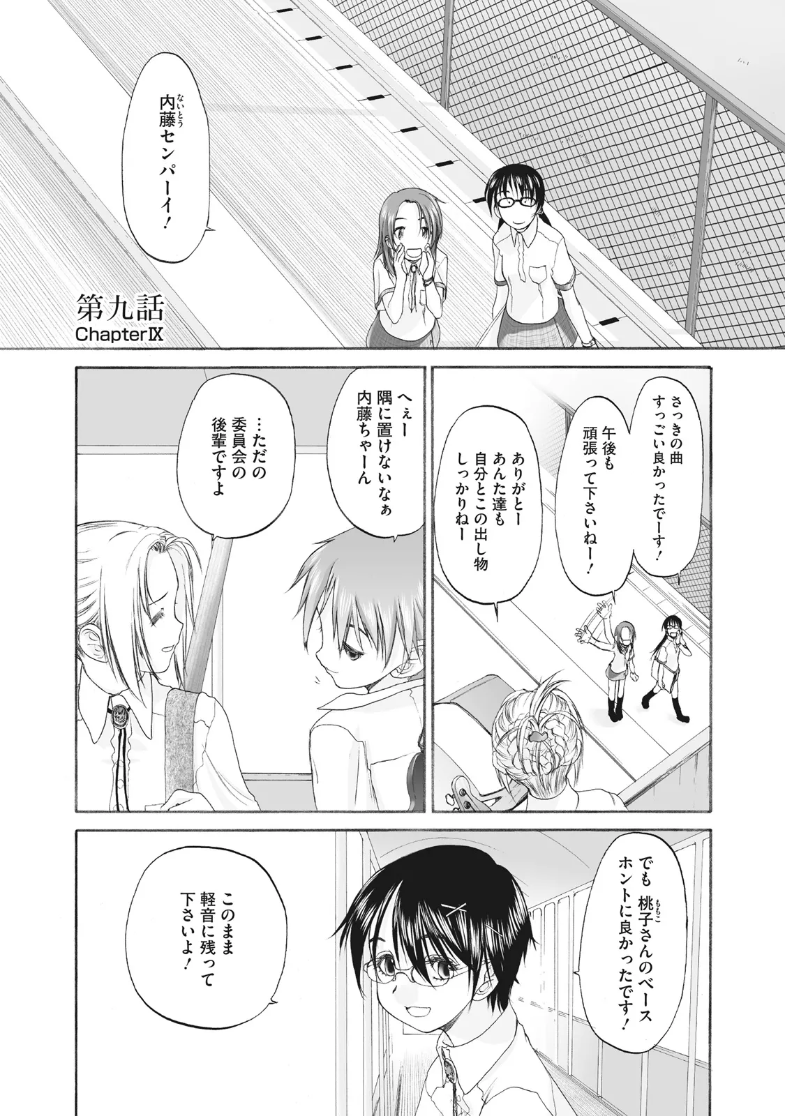 少女セクト まとめ版 Page.179