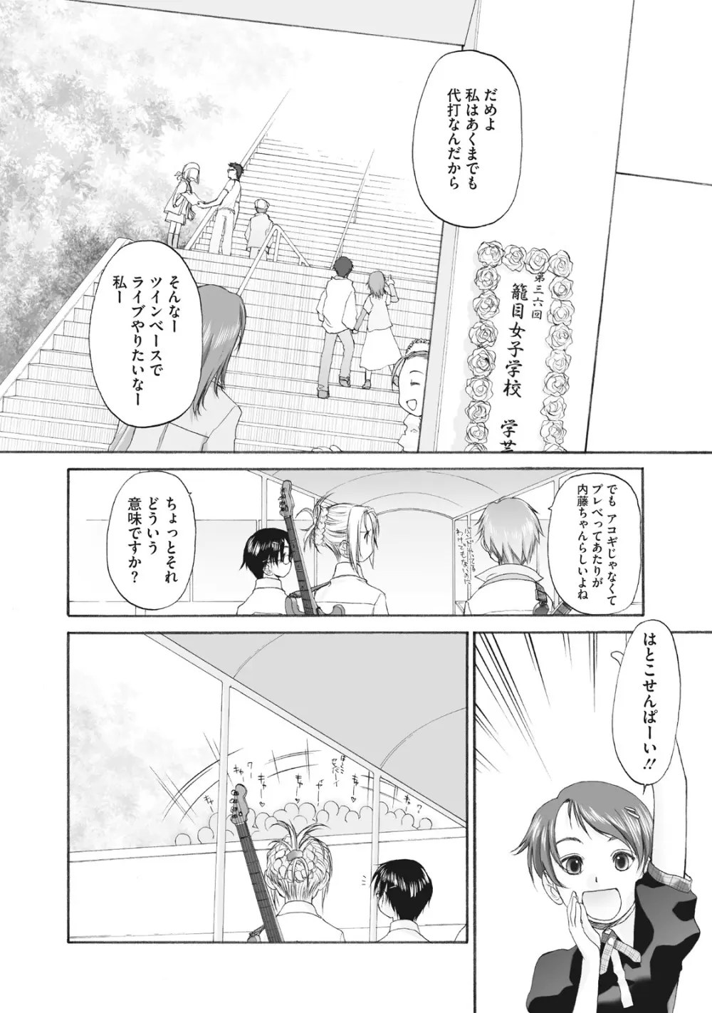 少女セクト まとめ版 Page.180