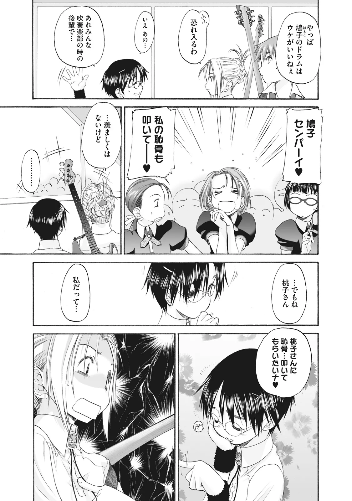 少女セクト まとめ版 Page.181