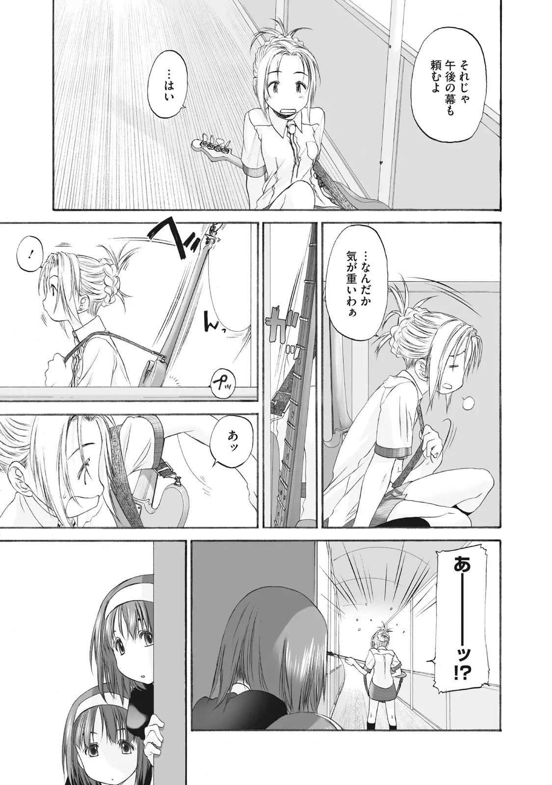 少女セクト まとめ版 Page.183