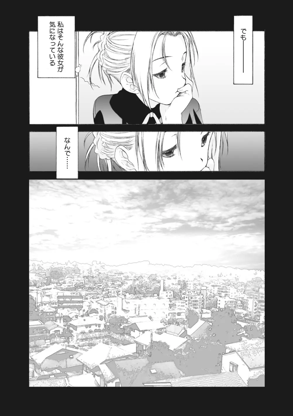 少女セクト まとめ版 Page.225