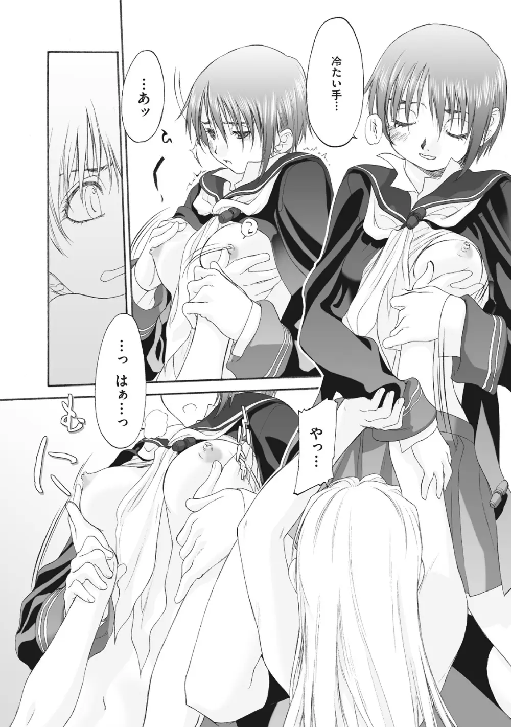 少女セクト まとめ版 Page.256