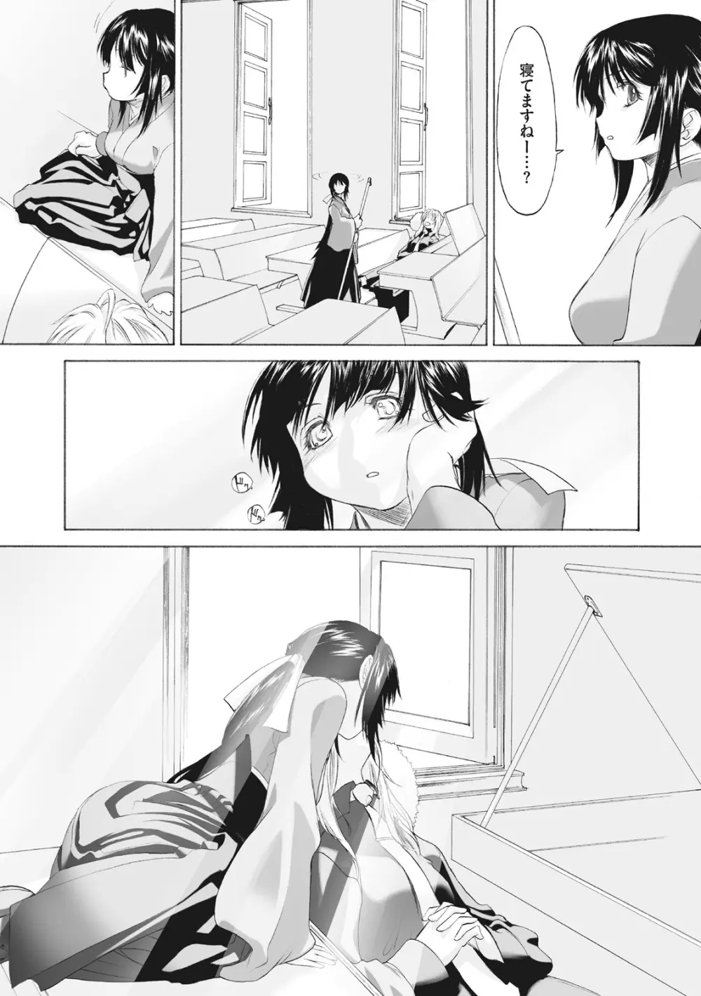 少女セクト まとめ版 Page.26