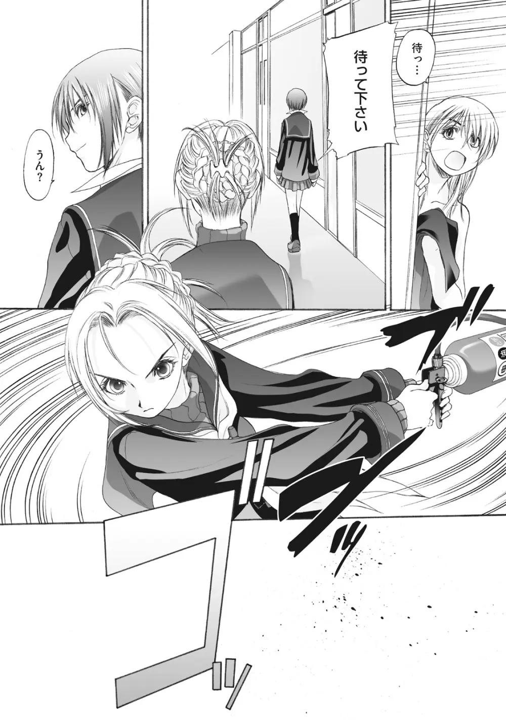 少女セクト まとめ版 Page.270