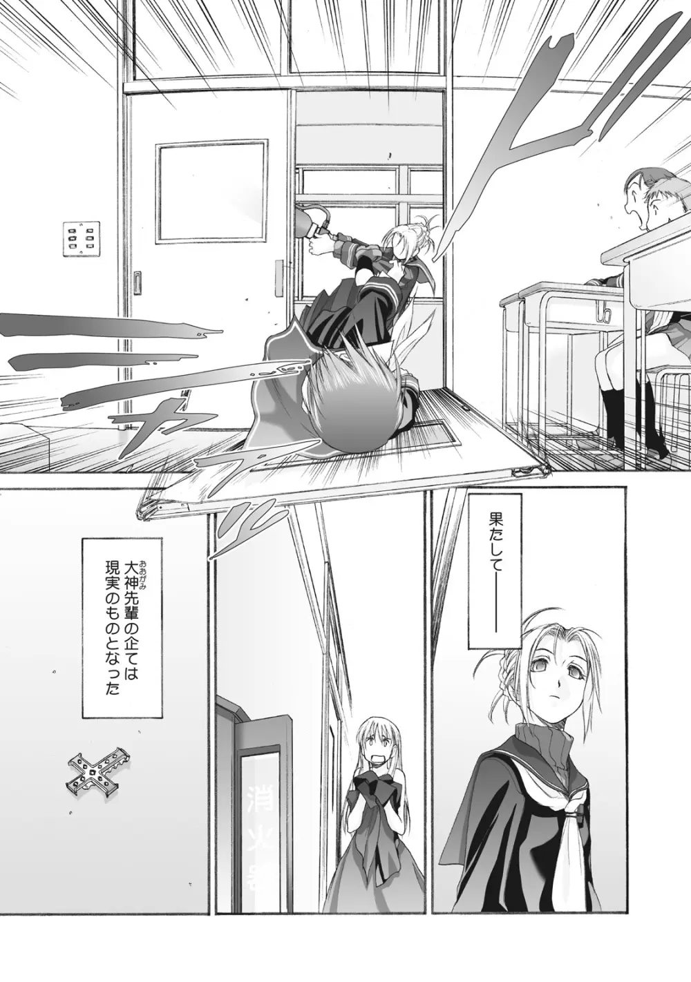 少女セクト まとめ版 Page.271