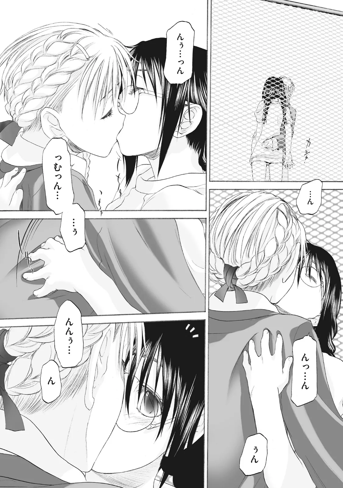少女セクト まとめ版 Page.302