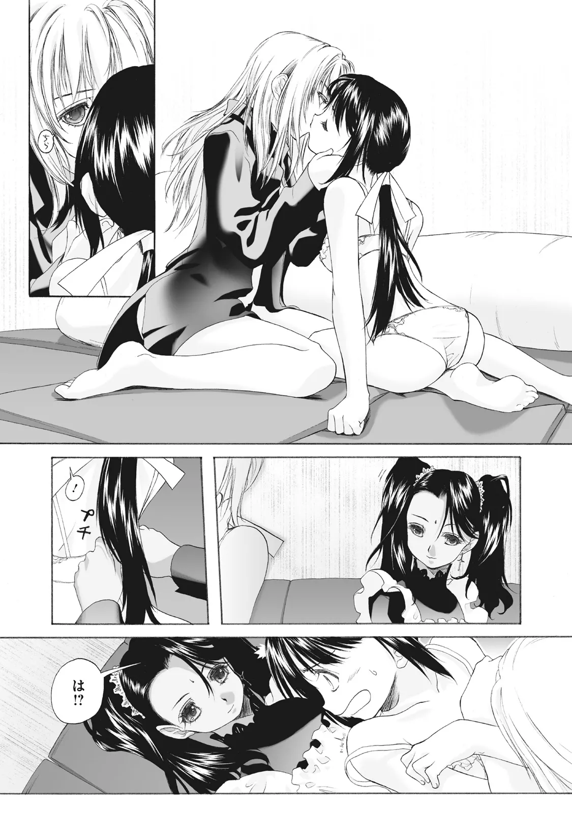 少女セクト まとめ版 Page.37