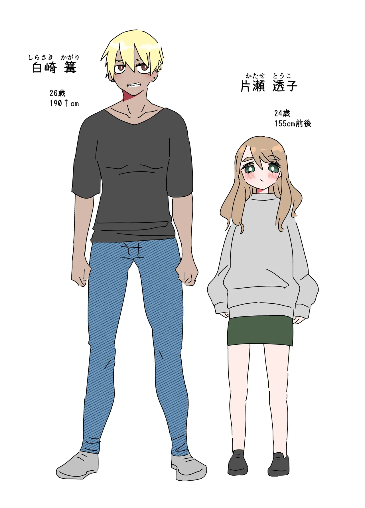 ただきもちいいふたり Page.45