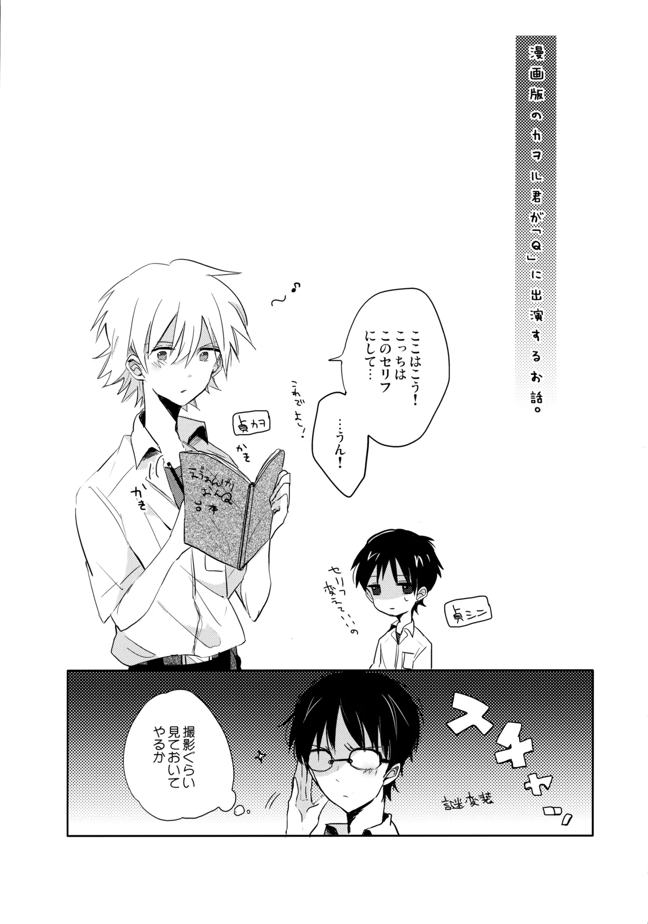 フタリ座 Page.4