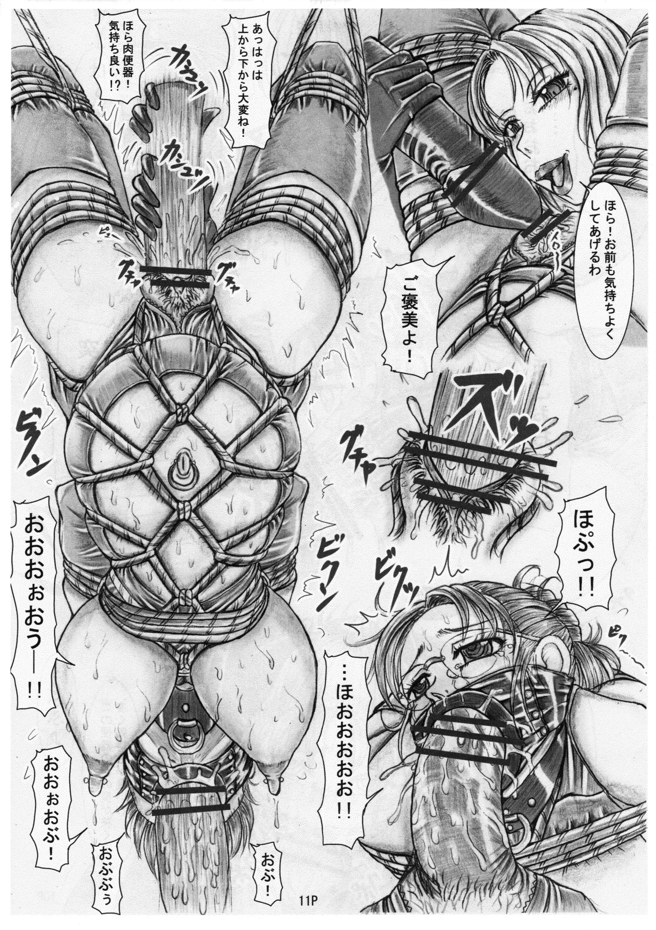 マゾ豚妊婦 真由美 緊縛鬼畜被虐責め Page.14