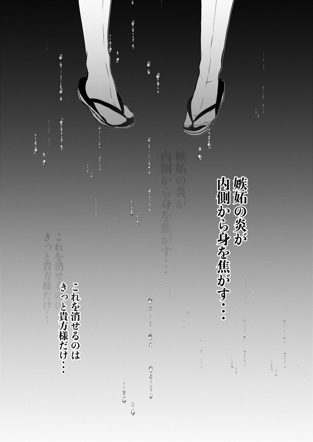 やんでれもーど♡ Page.4