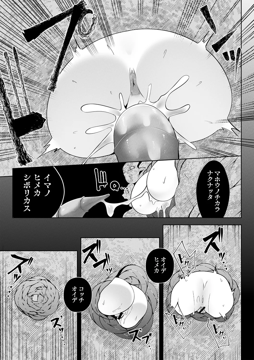 COMIC ネクロシスvol.16 Page.21