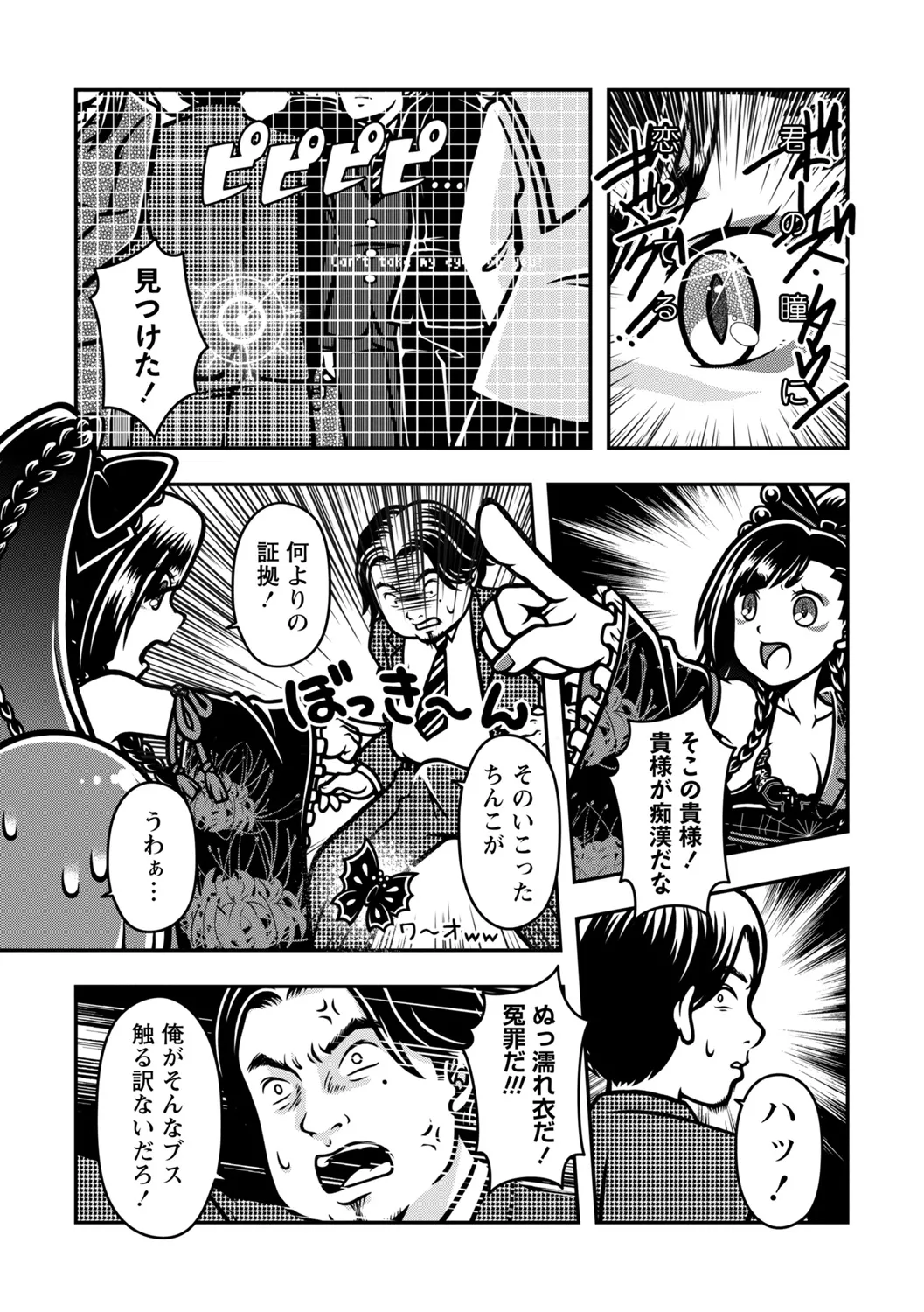 COMIC ネクロシスvol.16 Page.27