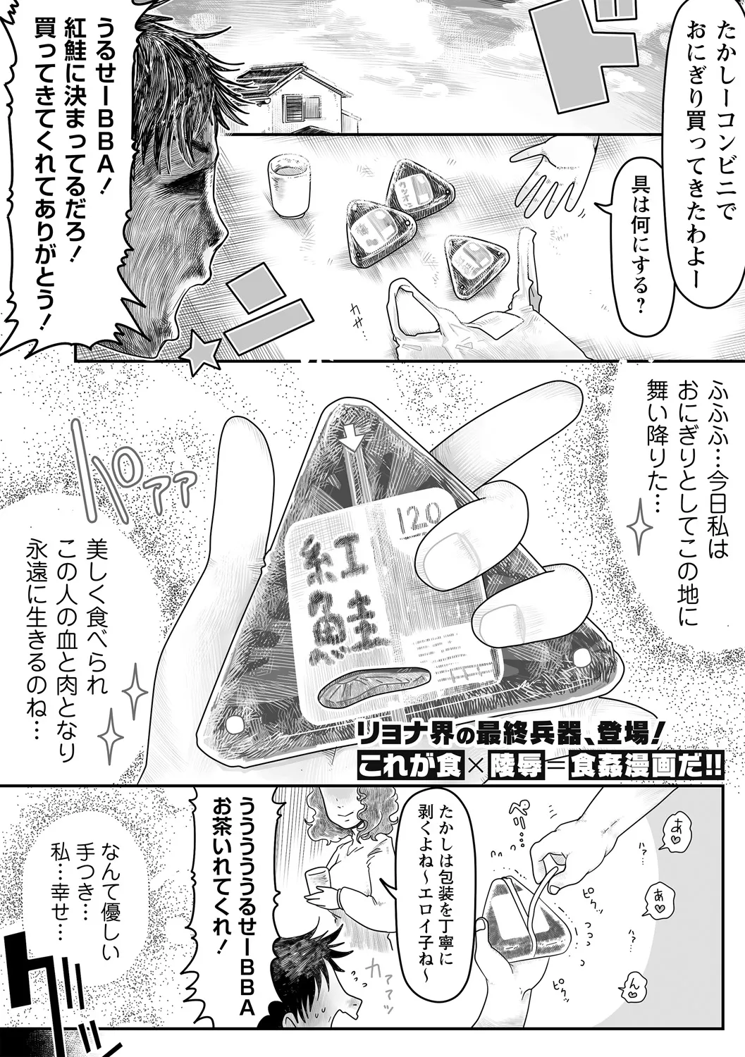 COMIC ネクロシスvol.16 Page.35
