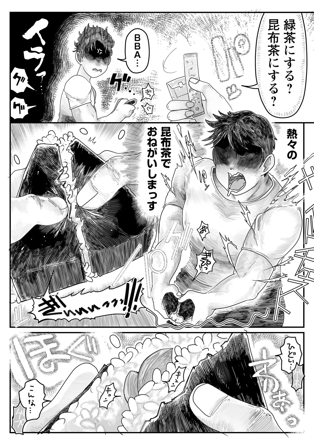COMIC ネクロシスvol.16 Page.37