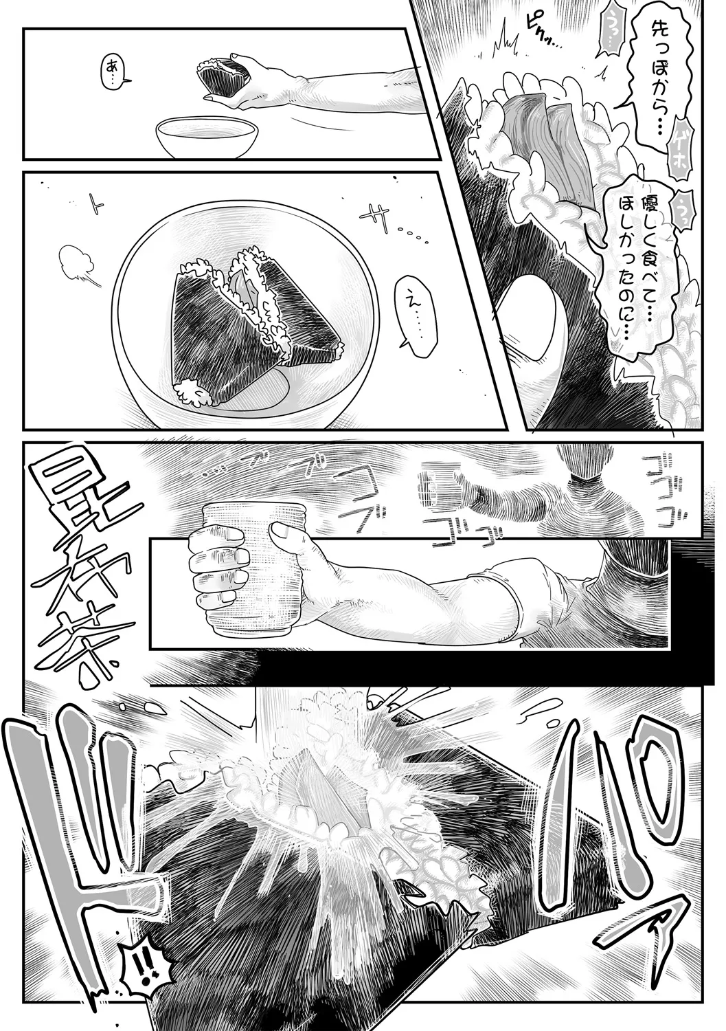 COMIC ネクロシスvol.16 Page.38