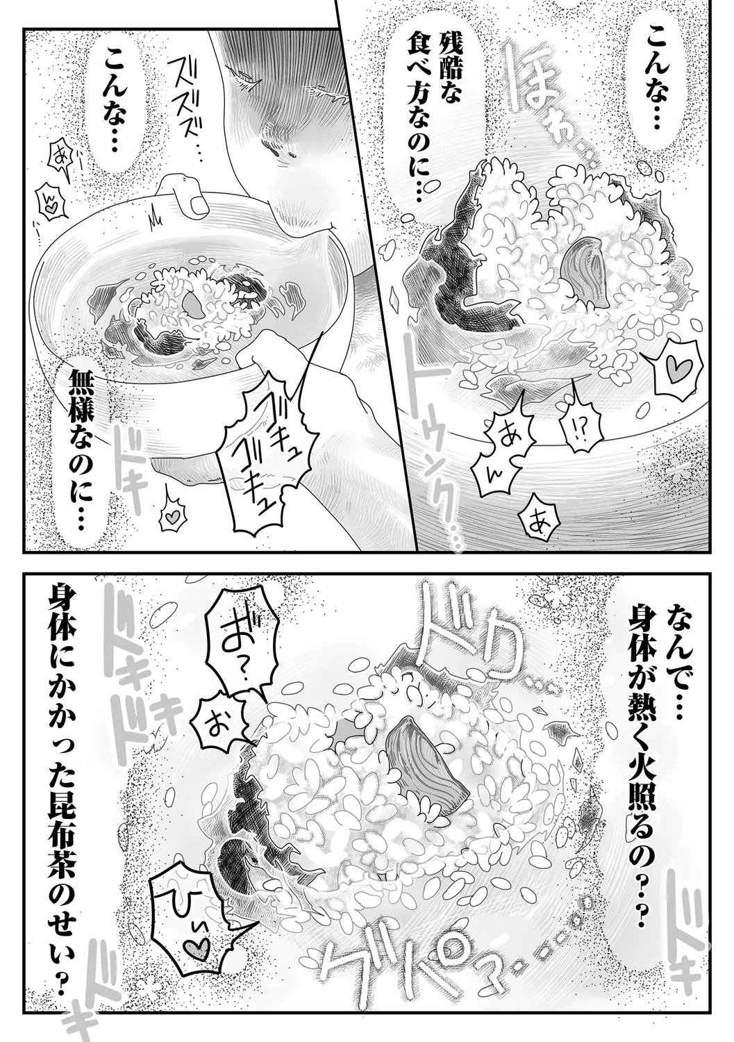 COMIC ネクロシスvol.16 Page.41