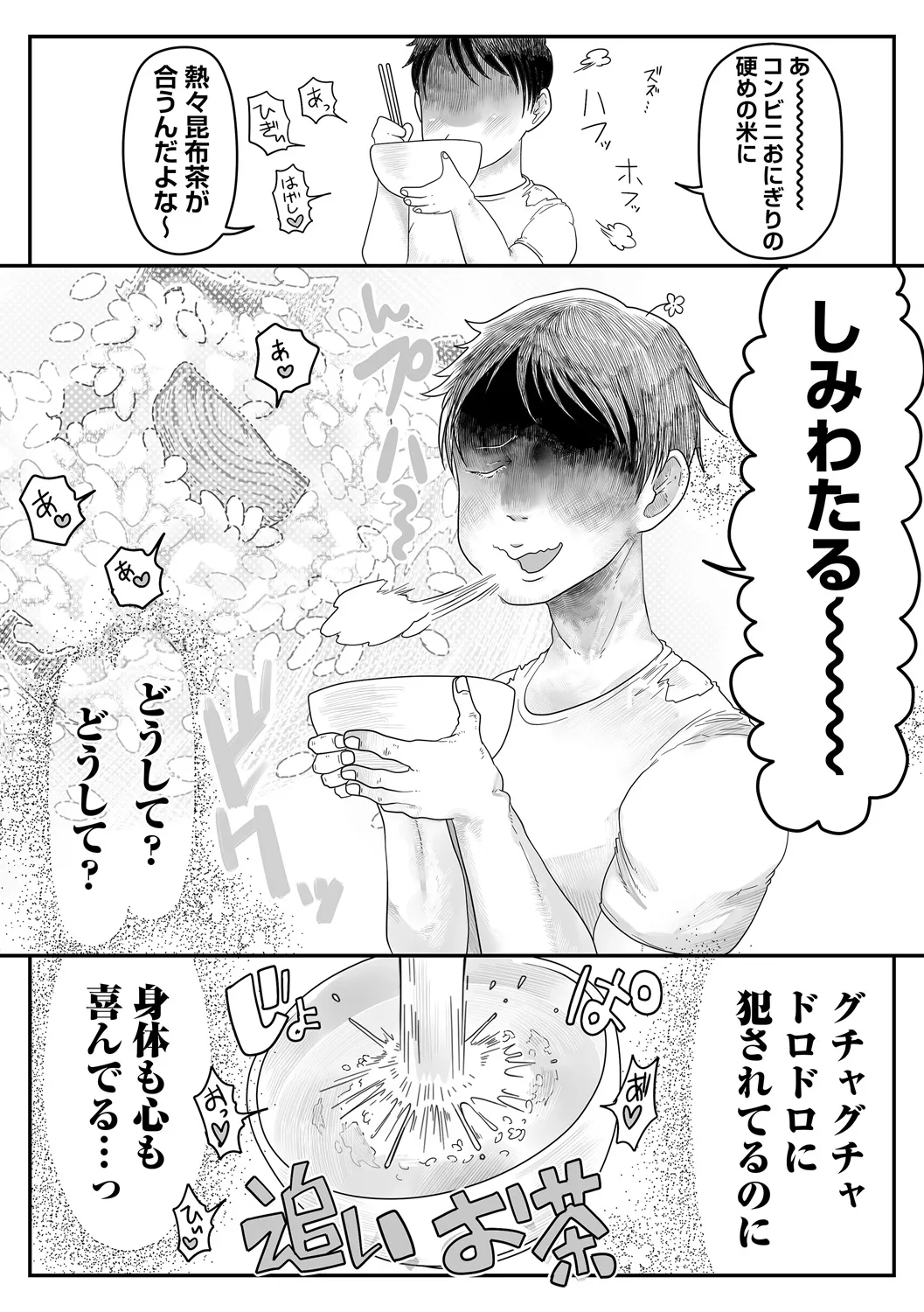 COMIC ネクロシスvol.16 Page.42