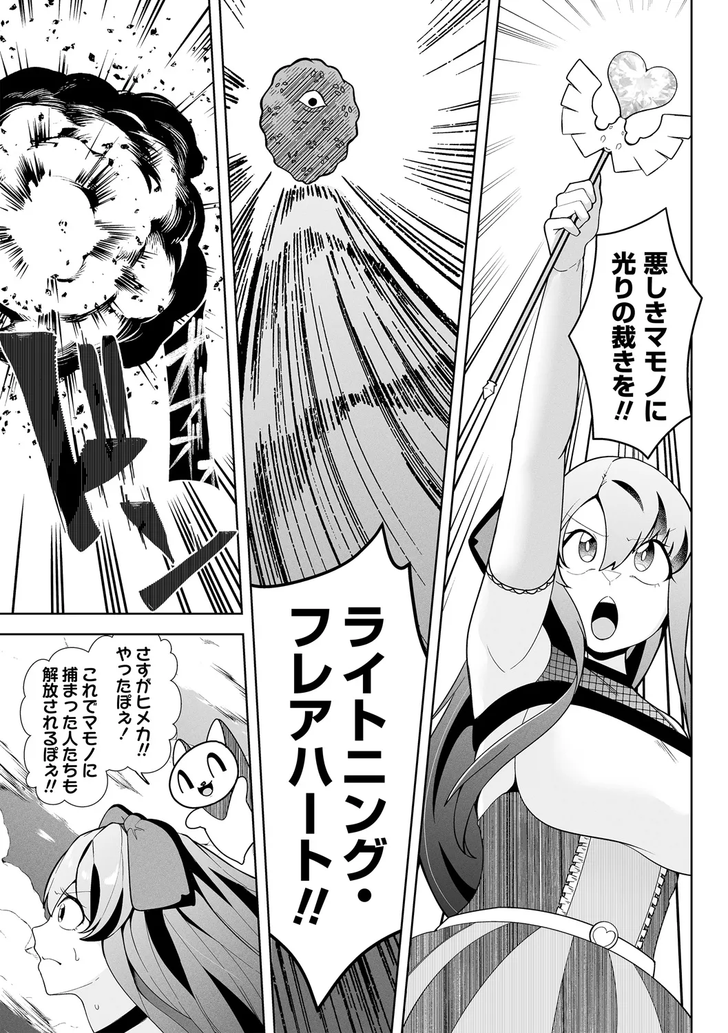 COMIC ネクロシスvol.16 Page.9
