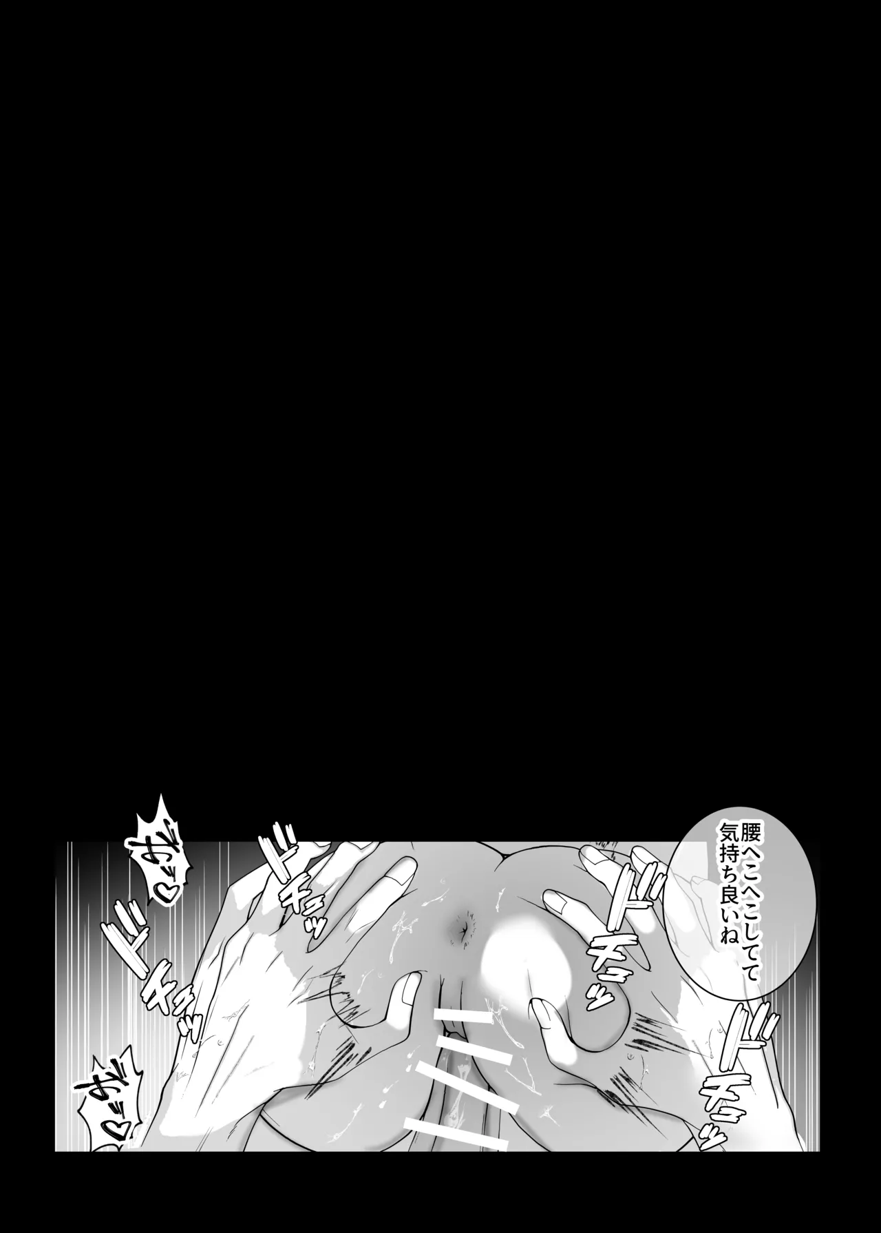 4Pしませんか?~僕たちと4人でパーティー組みませんか~ Page.37