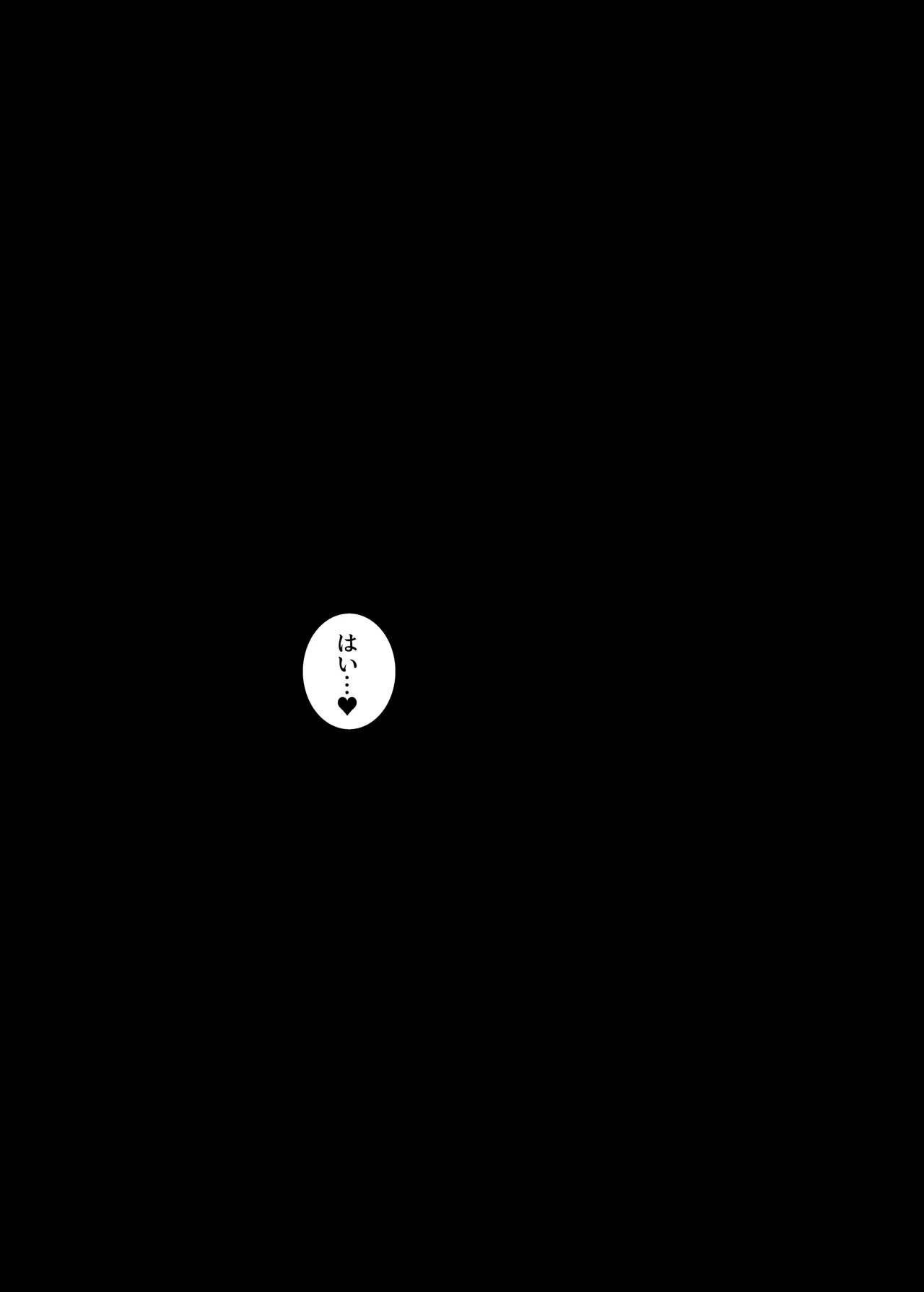 4Pしませんか?~僕たちと4人でパーティー組みませんか~ Page.46