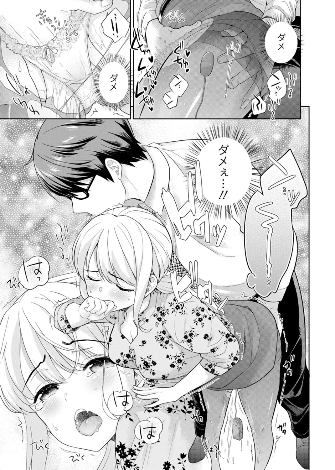 再会幼なじみの復讐エッチ~オフィスで濡らされ挿入れられちゃう~ 【合冊版】 1巻 Page.73