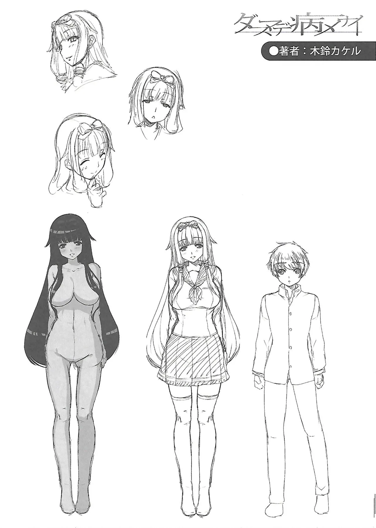 ガールズフォーム Vol.3 メロンブックス限定特典小冊子 Page.10