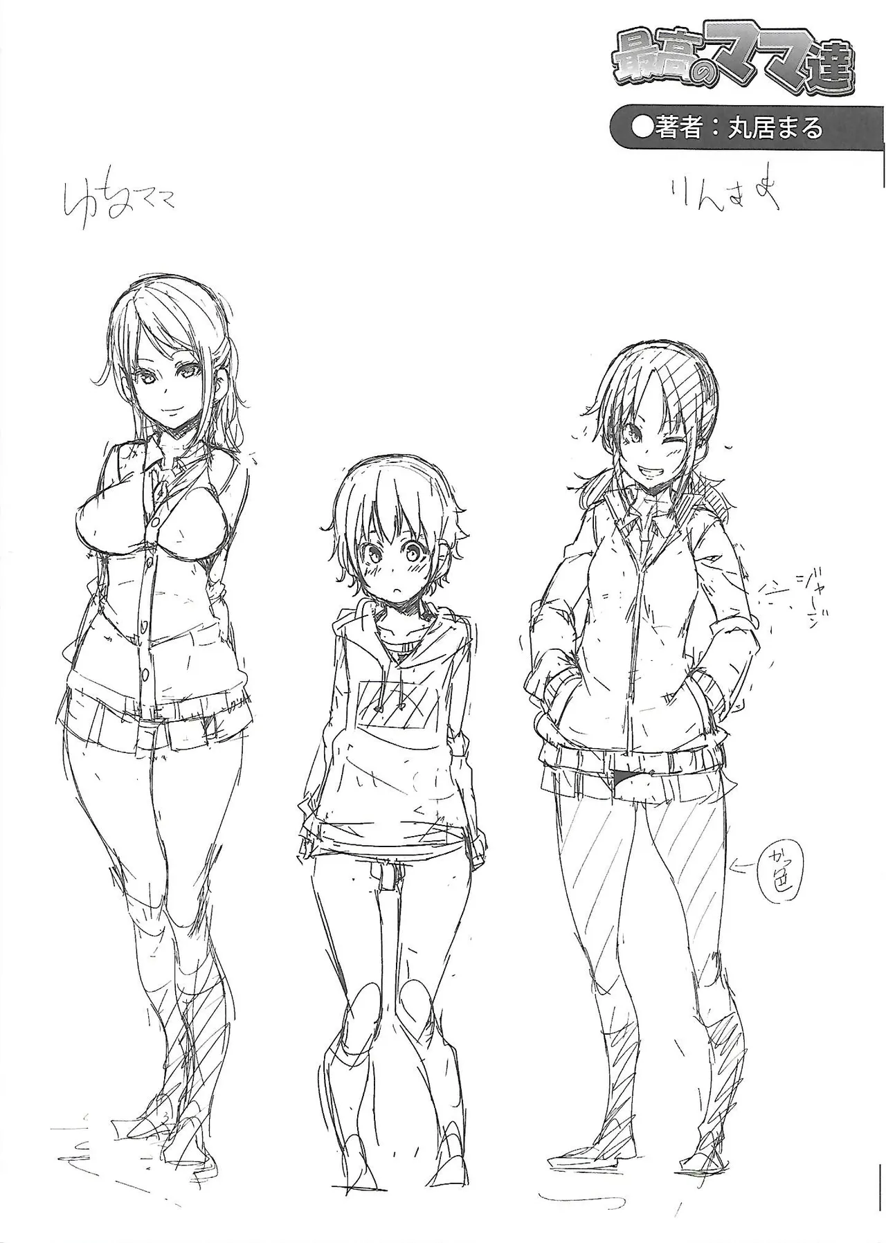 ガールズフォーム Vol.3 メロンブックス限定特典小冊子 Page.6