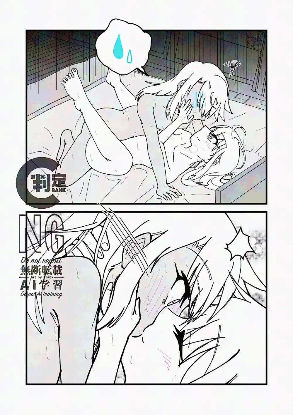 イリクログ（仮） Page.11