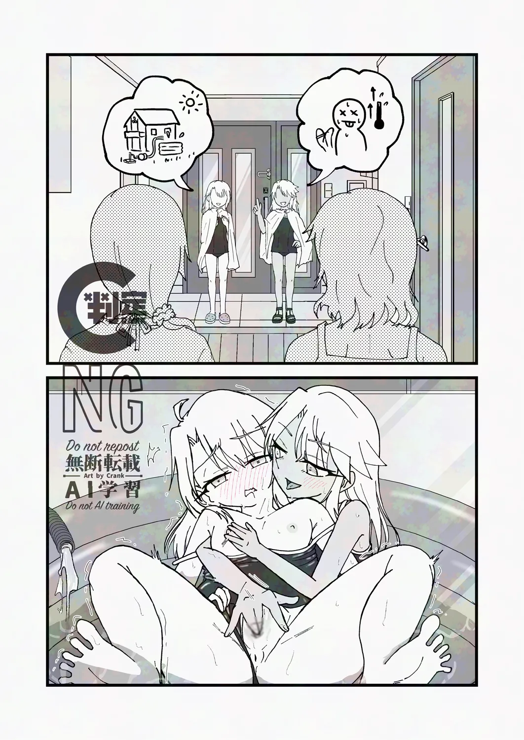 イリクログ（仮） Page.8