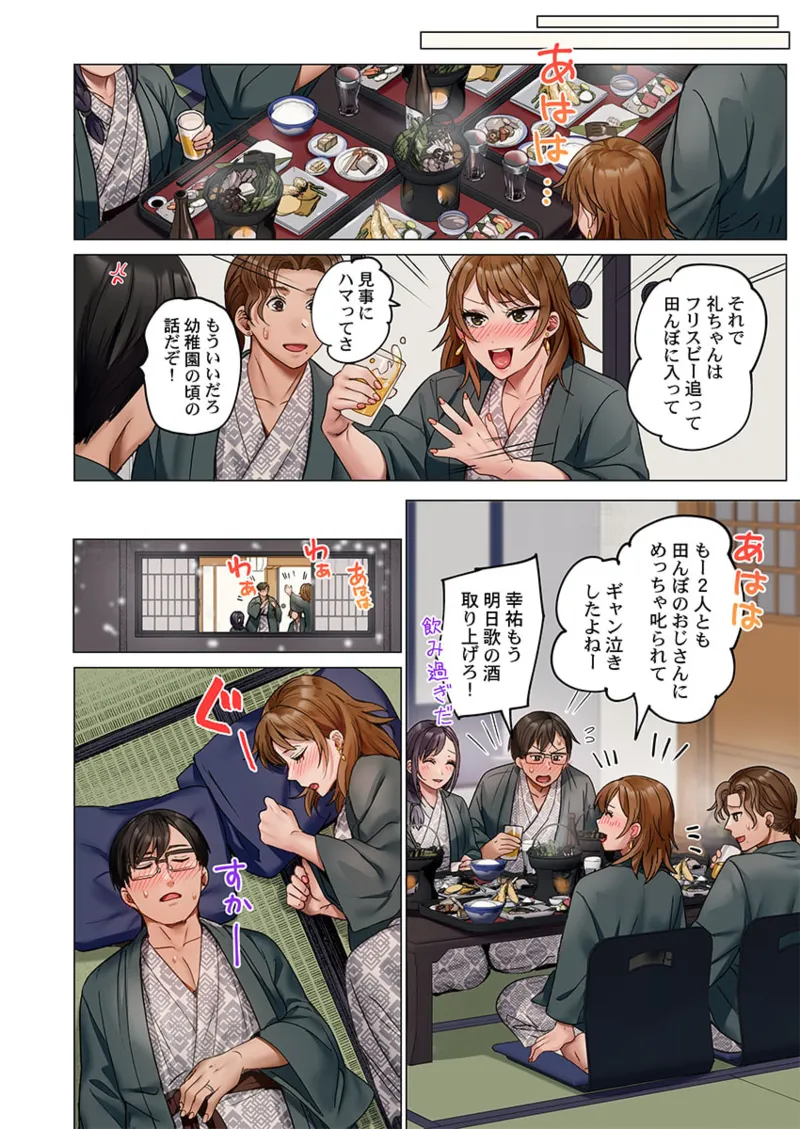 夫婦交姦~一度シたら戻れない…夫よりスゴい婚外セックス~ 41-44 Page.10
