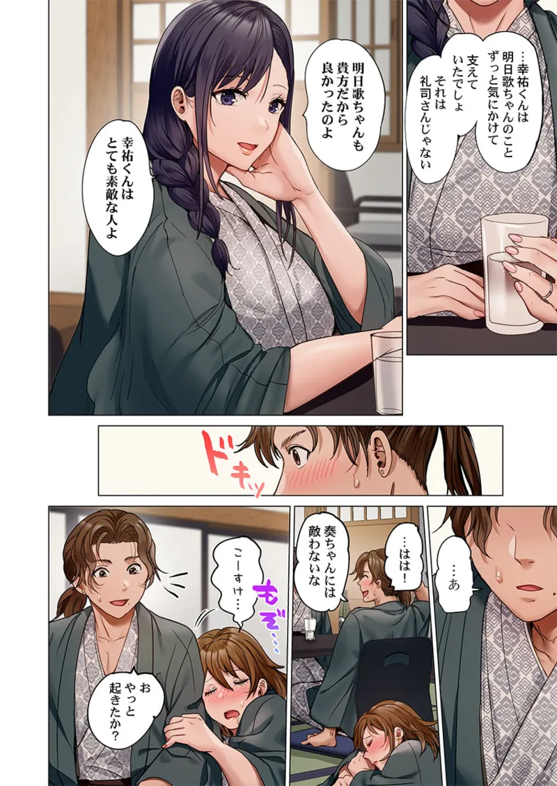 夫婦交姦~一度シたら戻れない…夫よりスゴい婚外セックス~ 41-44 Page.12