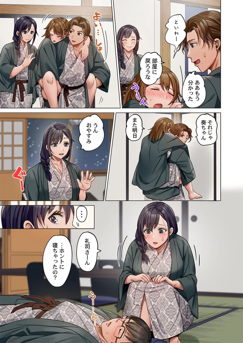 夫婦交姦~一度シたら戻れない…夫よりスゴい婚外セックス~ 41-44 Page.13