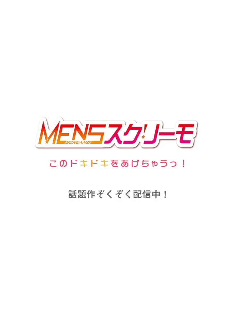 夫婦交姦~一度シたら戻れない…夫よりスゴい婚外セックス~ 41-44 Page.30