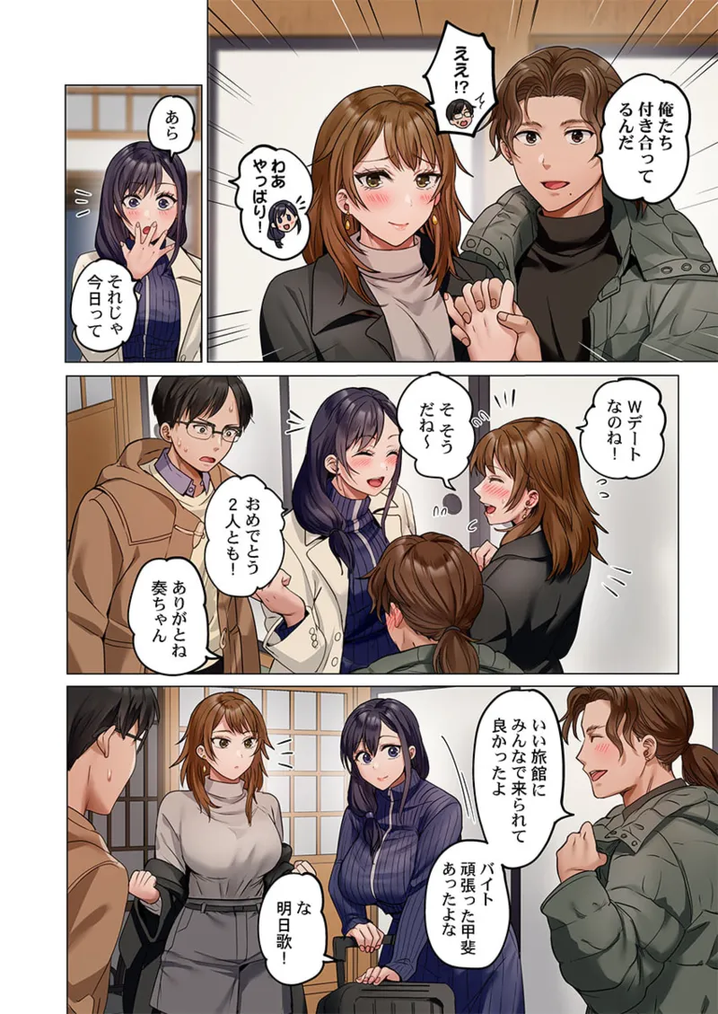 夫婦交姦~一度シたら戻れない…夫よりスゴい婚外セックス~ 41-44 Page.4