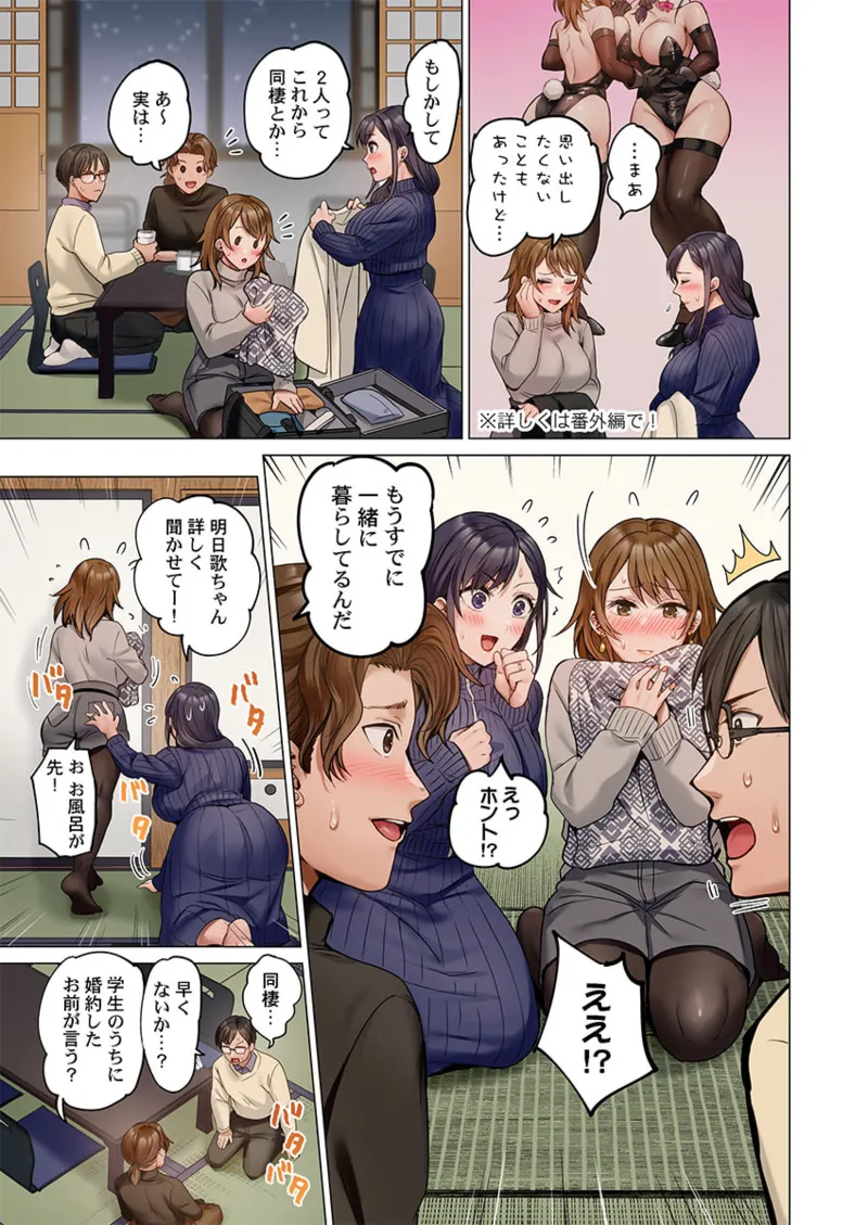 夫婦交姦~一度シたら戻れない…夫よりスゴい婚外セックス~ 41-44 Page.5