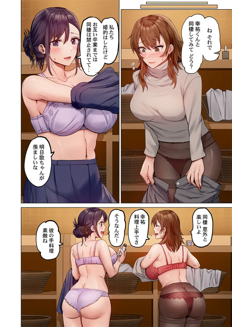 夫婦交姦~一度シたら戻れない…夫よりスゴい婚外セックス~ 41-44 Page.6