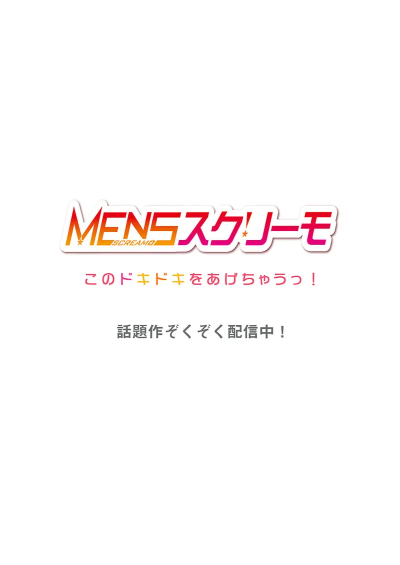 夫婦交姦~一度シたら戻れない…夫よりスゴい婚外セックス~ 41-44 Page.60