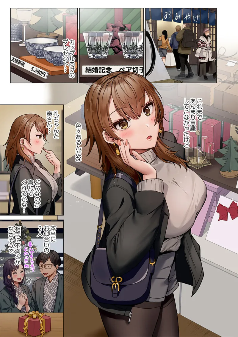 夫婦交姦~一度シたら戻れない…夫よりスゴい婚外セックス~ 41-44 Page.63