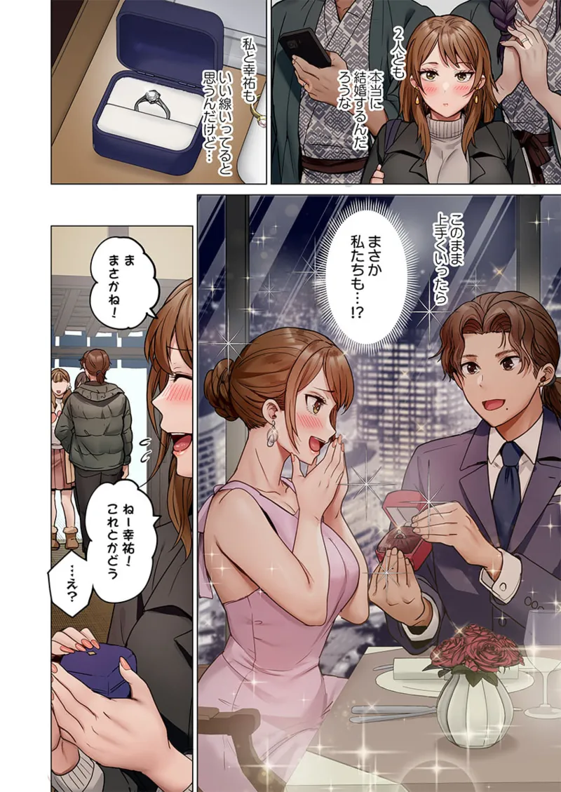 夫婦交姦~一度シたら戻れない…夫よりスゴい婚外セックス~ 41-44 Page.64