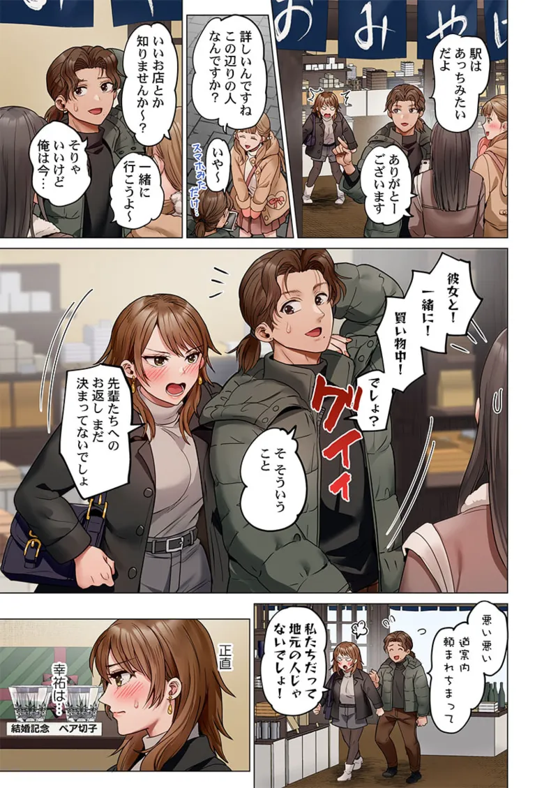 夫婦交姦~一度シたら戻れない…夫よりスゴい婚外セックス~ 41-44 Page.65