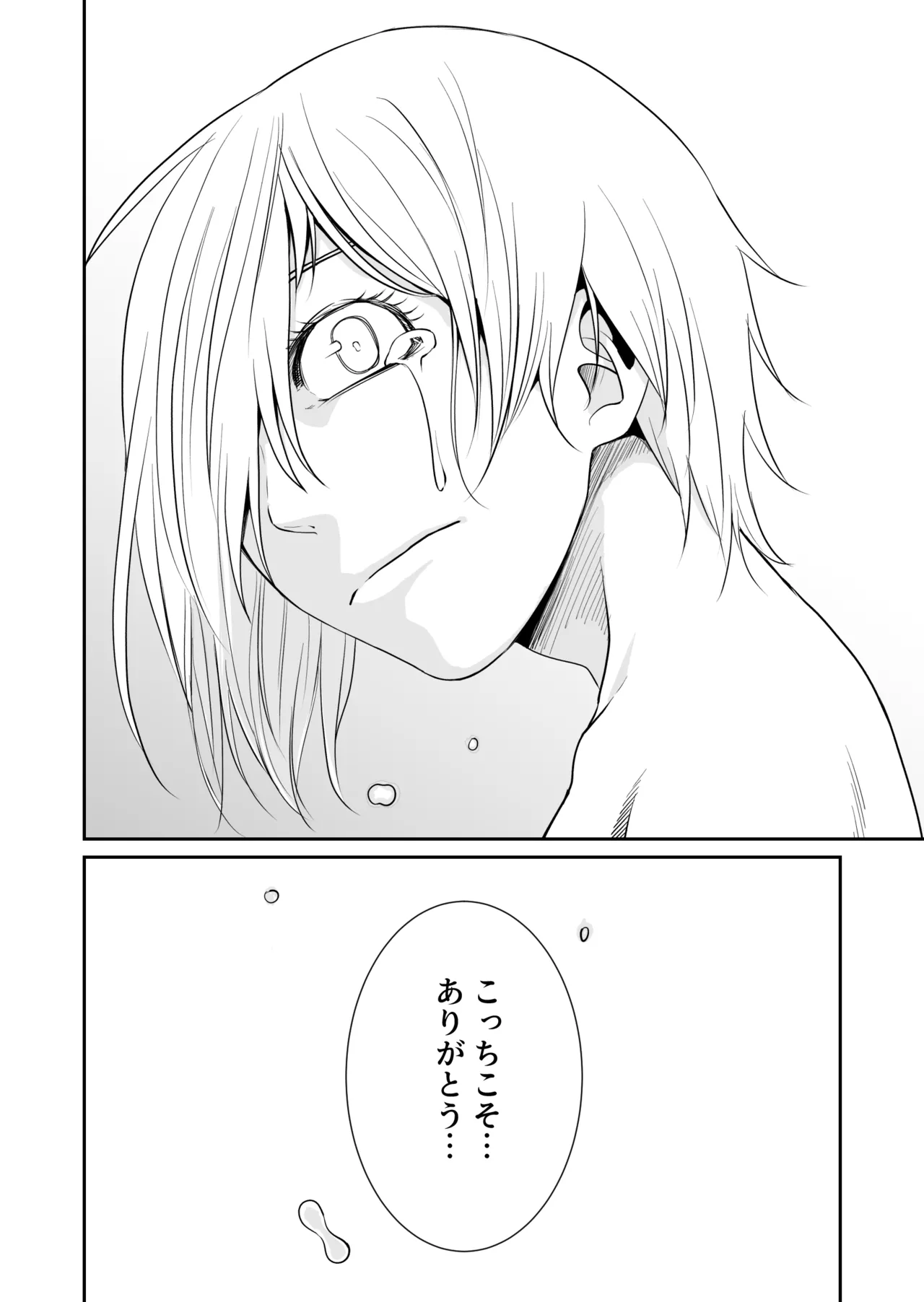 機構戦士イズミシキ 04 Page.22