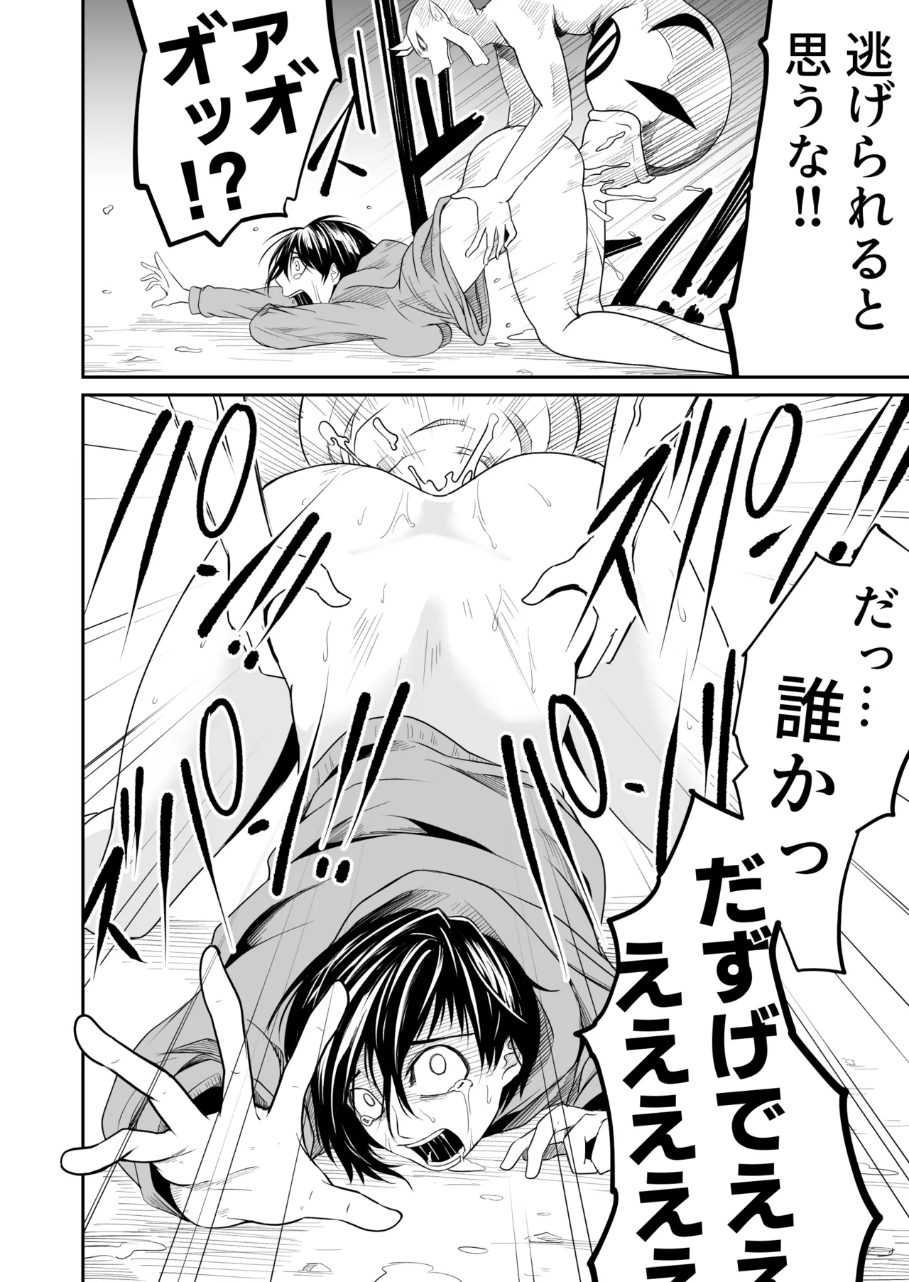 機構戦士イズミシキ 05 Page.18