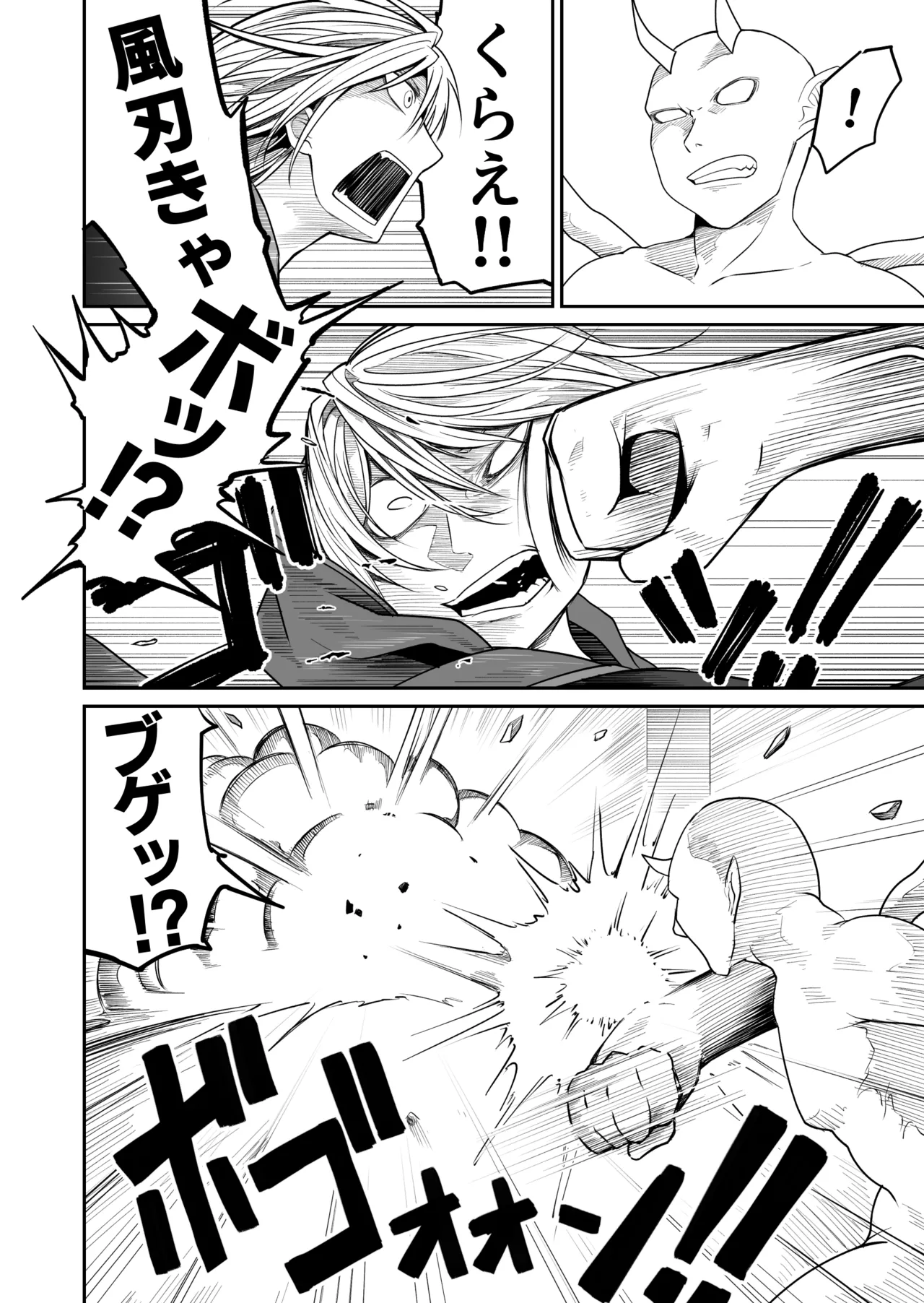 機構戦士イズミシキ 05 Page.22